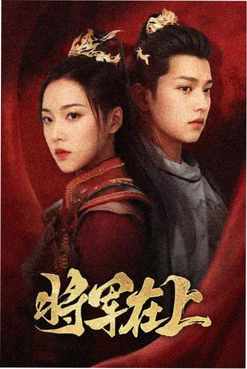 晚班编辑部剧照