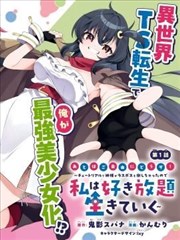 海上便利店漫画封面