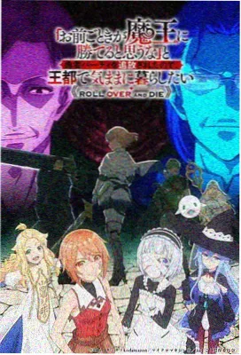 齿轮之城动画海报