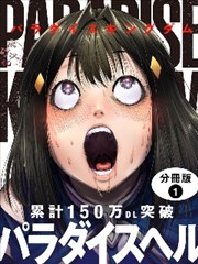 纸上剧场漫画封面